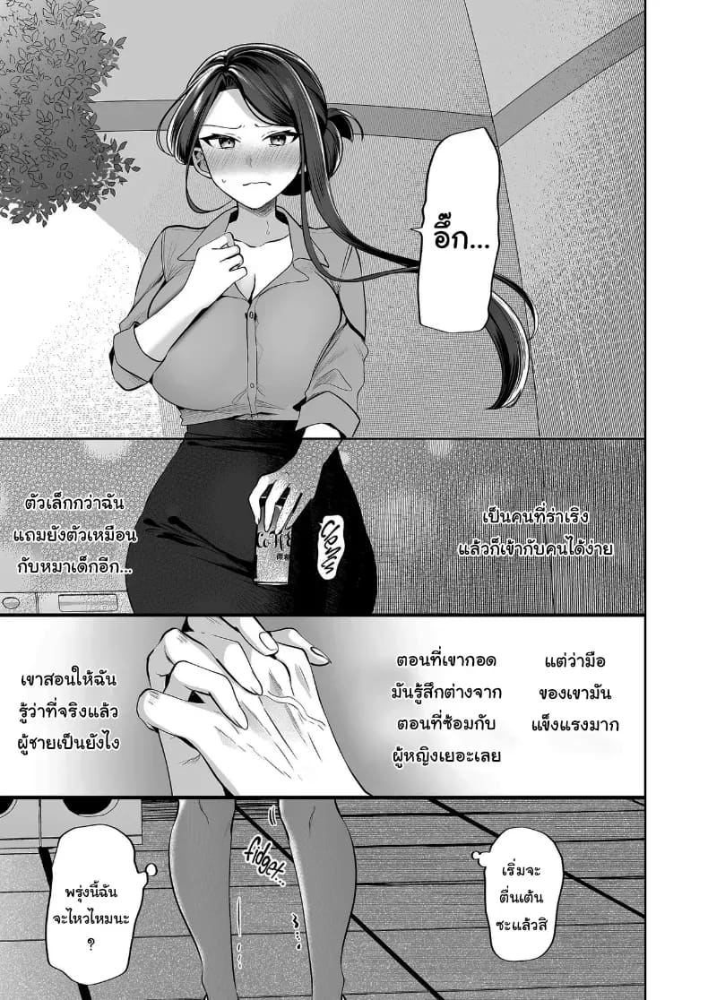 โดจิน คำพูดที่เกลียดที่สุด แปลไทย